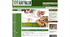 Desktop Screenshot of getakobo.co.jp